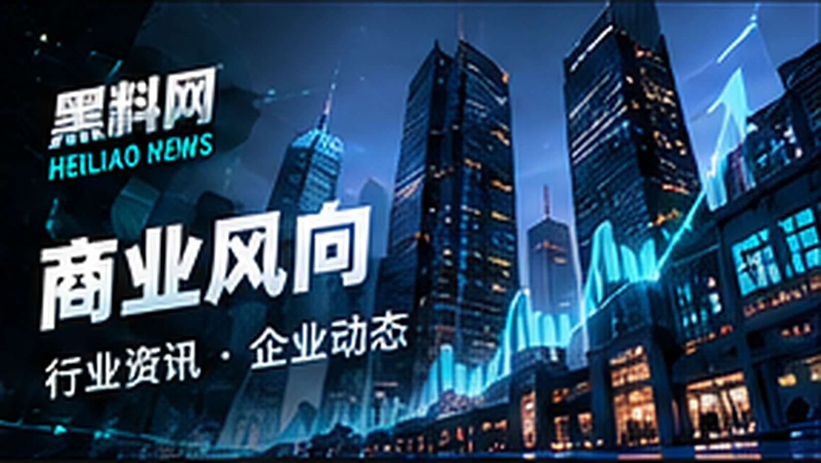 消费观察栏目图（概念配图）